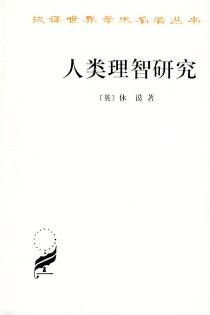 人类理智研究-小麦知识