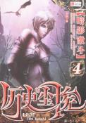 历史的尘埃 4-小麦知识