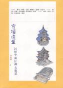 穿墙透壁-小麦知识