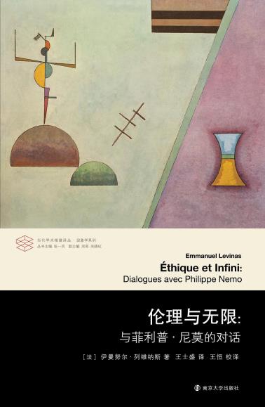伦理与无限-小麦知识