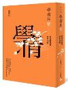 学会用情-小麦知识