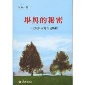 堪舆的秘密-小麦知识