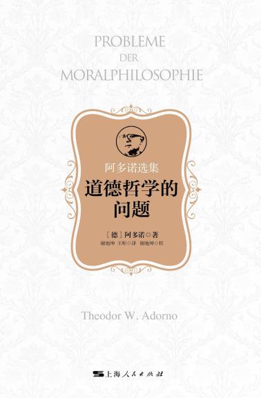 道德哲学的问题-小麦知识