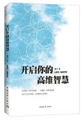 开启你的高维智慧-小麦知识