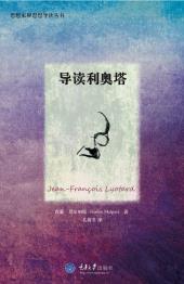 导读利奥塔-小麦知识