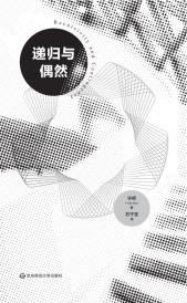 递归与偶然-小麦知识