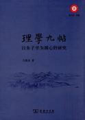 理学九帖-小麦知识