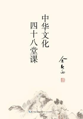 中华文化四十八堂课-小麦知识