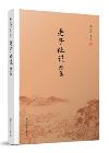 老子他说续集-小麦知识