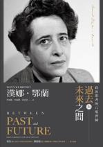 过去与未来之间-小麦知识