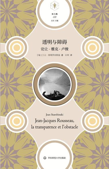 透明与障碍-小麦知识