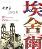 埃舍尔大师图典-小麦知识