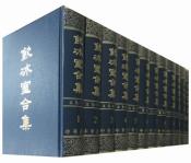 饮冰室合集（全十二册）-小麦知识