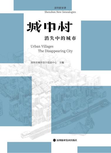 城中村-小麦知识