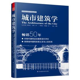 城市建筑学-小麦知识