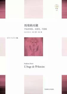 历史的天使-小麦知识