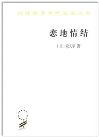 恋地情结-小麦知识