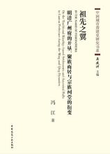 祖先之翼-小麦知识
