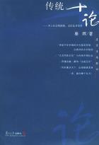 传统十论-小麦知识