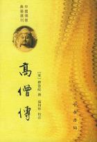 高僧传-小麦知识