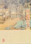 园庭信步-小麦知识