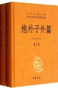 抱朴子外篇-小麦知识