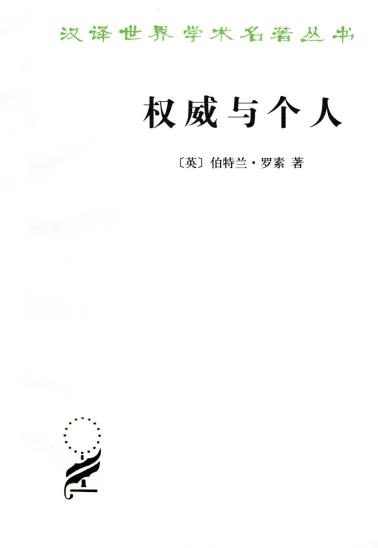 权威与个人-小麦知识