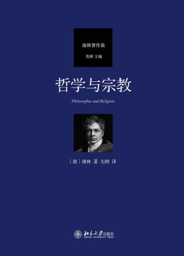 哲学与宗教-小麦知识