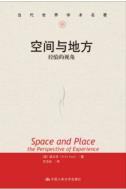 空间与地方-小麦知识