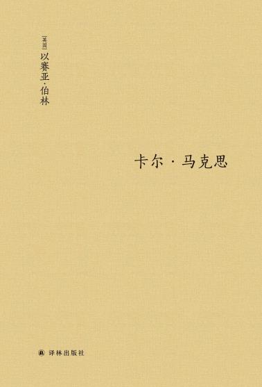 卡尔·马克思-小麦知识