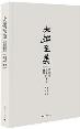 大拙至美-小麦知识