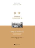 在世-小麦知识