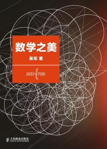 数学之美-小麦知识