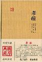孝经-小麦知识