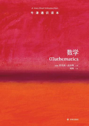 数学-小麦知识