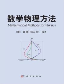 数学物理方法-小麦知识