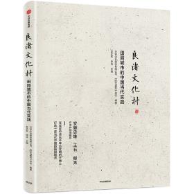 良渚文化村-小麦知识