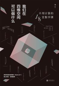 我们在四维空间可以做什么-小麦知识