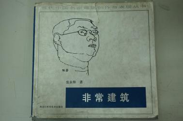 非常建筑-小麦知识