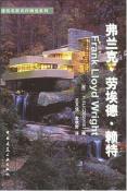 弗兰克·劳埃德·赖特-小麦知识
