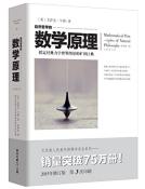 自然哲学的数学原理-小麦知识
