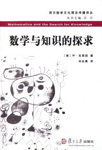 数学与知识的探求-小麦知识