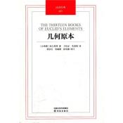几何原本-小麦知识