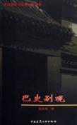 巴史别观-小麦知识