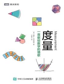 度量-小麦知识
