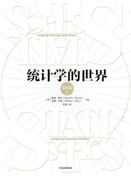 统计学的世界-小麦知识