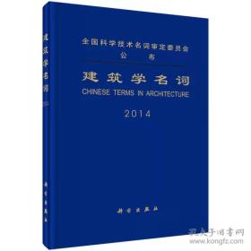 建筑学名词-小麦知识