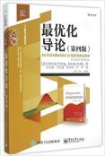 最优化导论-小麦知识