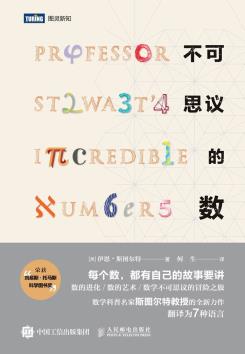 不可思议的数-小麦知识