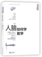 人脑如何学数学-小麦知识
